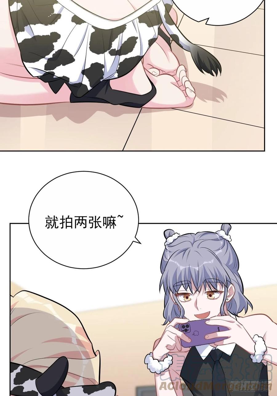 《岳父大人与甄好》外传04 第33页