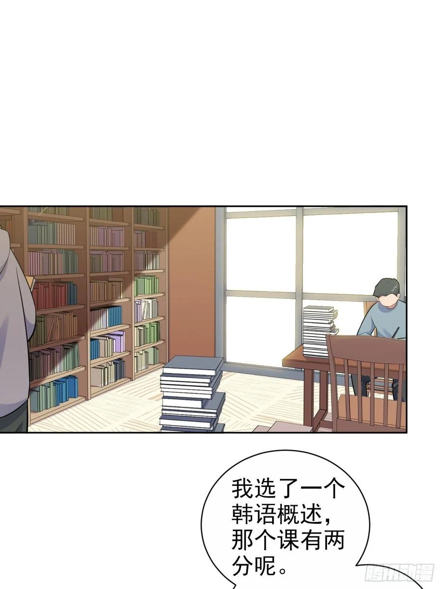 《岳父大人与甄好》外传04 第2页