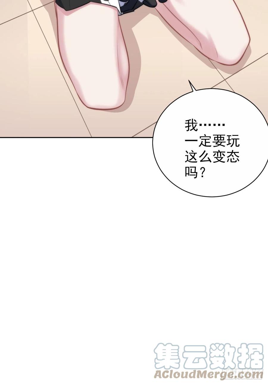 《岳父大人与甄好》外传04 第35页