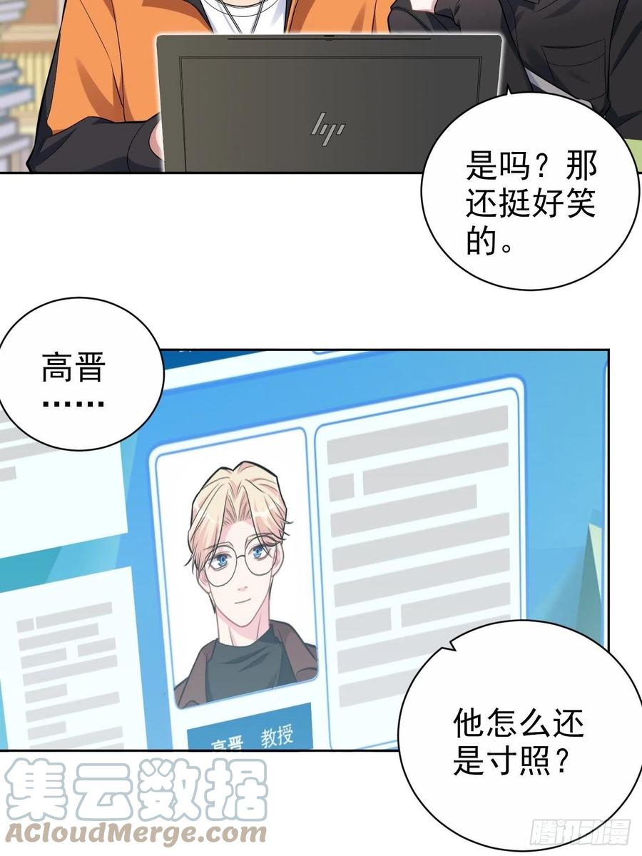 《岳父大人与甄好》外传04 第7页