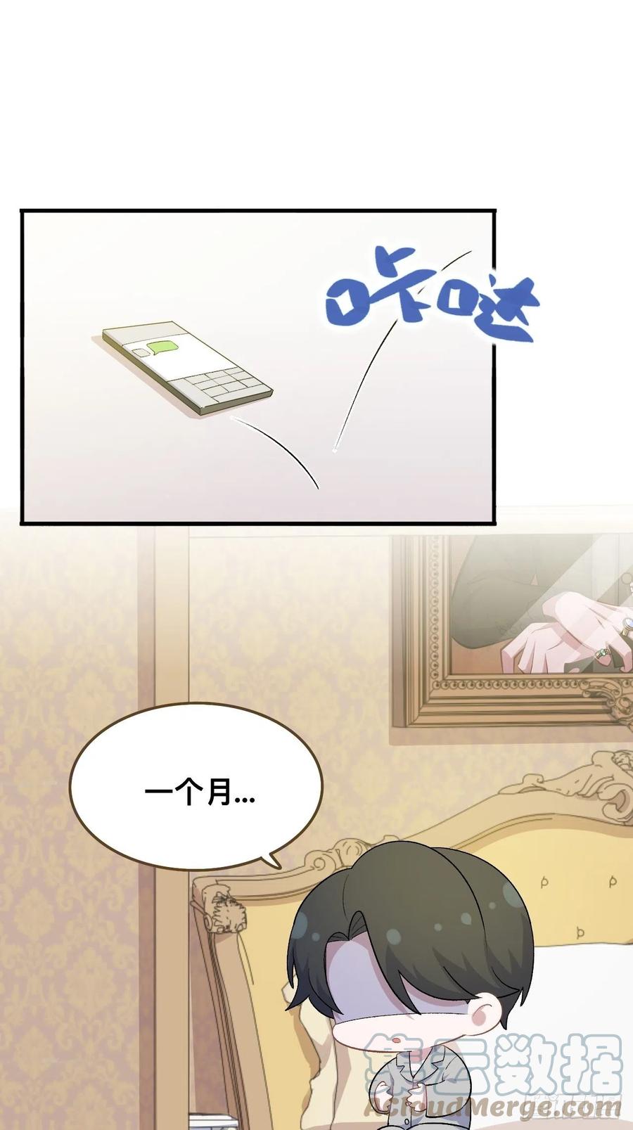 《岳父大人与甄好》正篇番外-谁更黏人 第49页