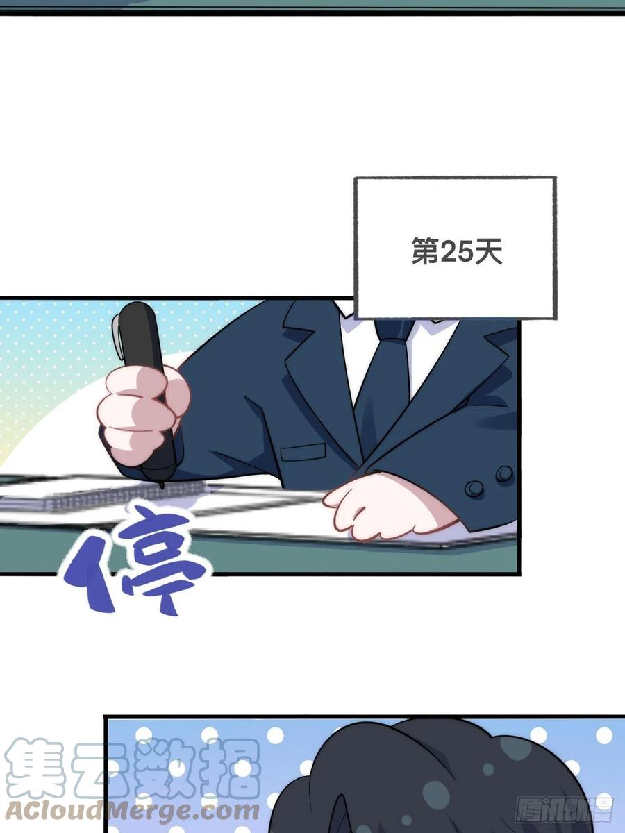 《岳父大人与甄好》正篇番外-谁更黏人 第40页