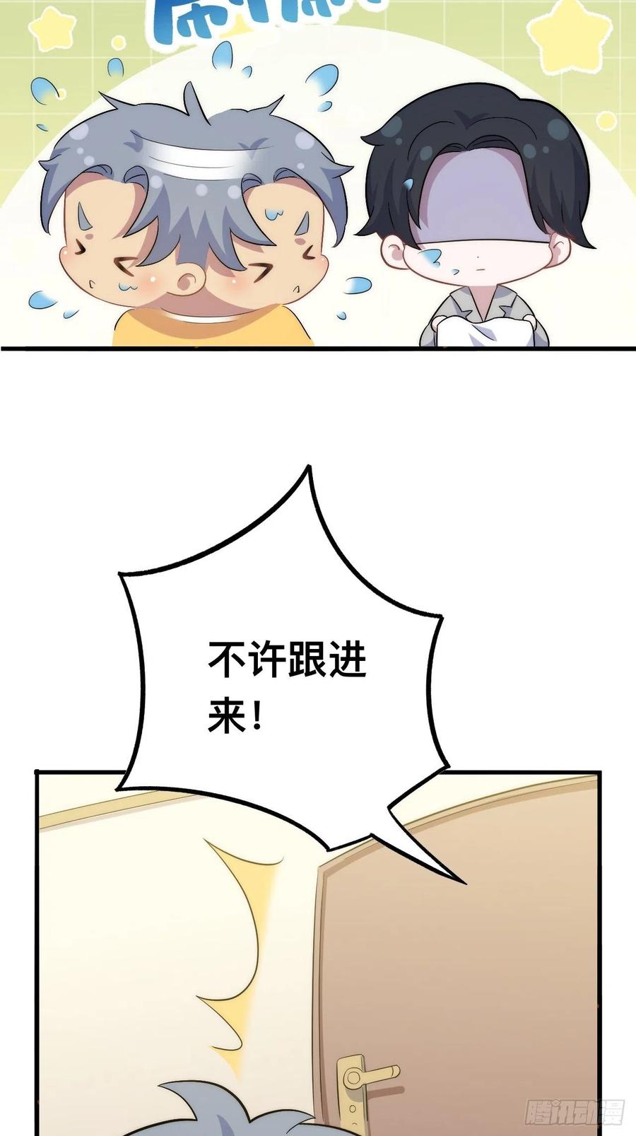 《岳父大人与甄好》正篇番外-谁更黏人 第3页