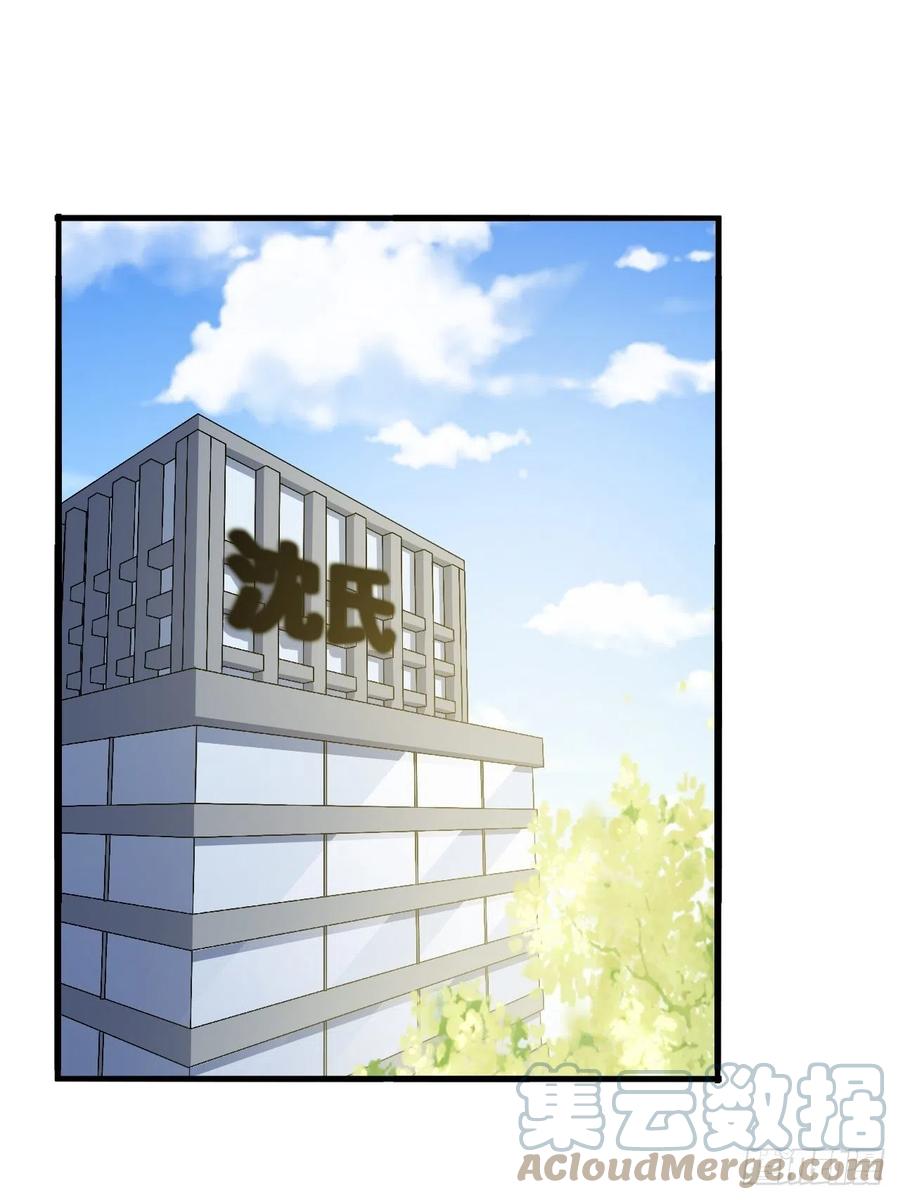 《岳父大人与甄好》正篇番外-谁更黏人 第37页