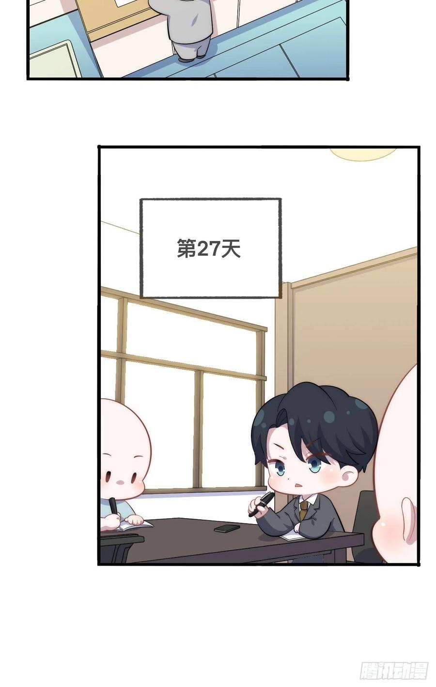 《岳父大人与甄好》正篇番外-谁更黏人 第42页