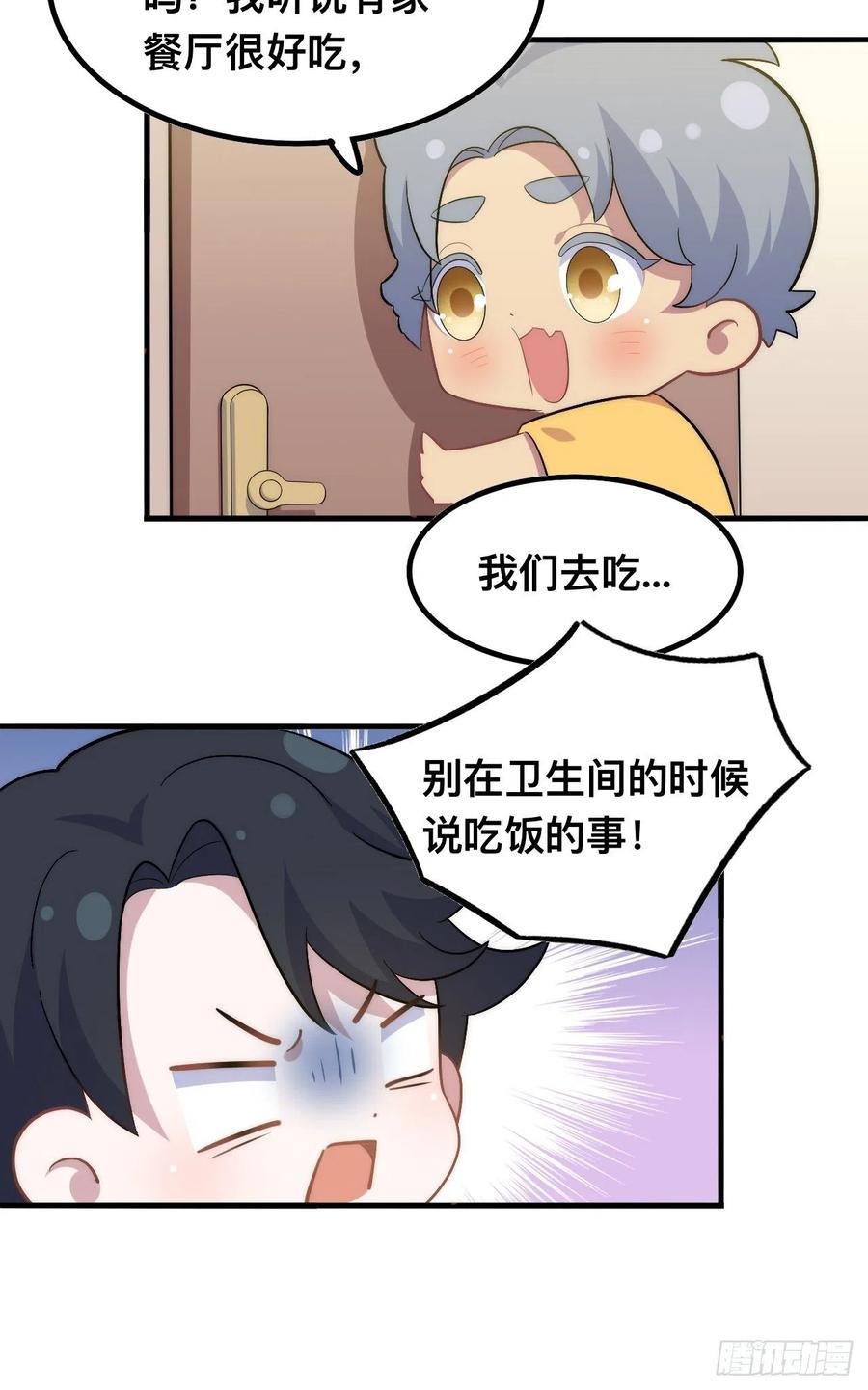 《岳父大人与甄好》正篇番外-谁更黏人 第5页