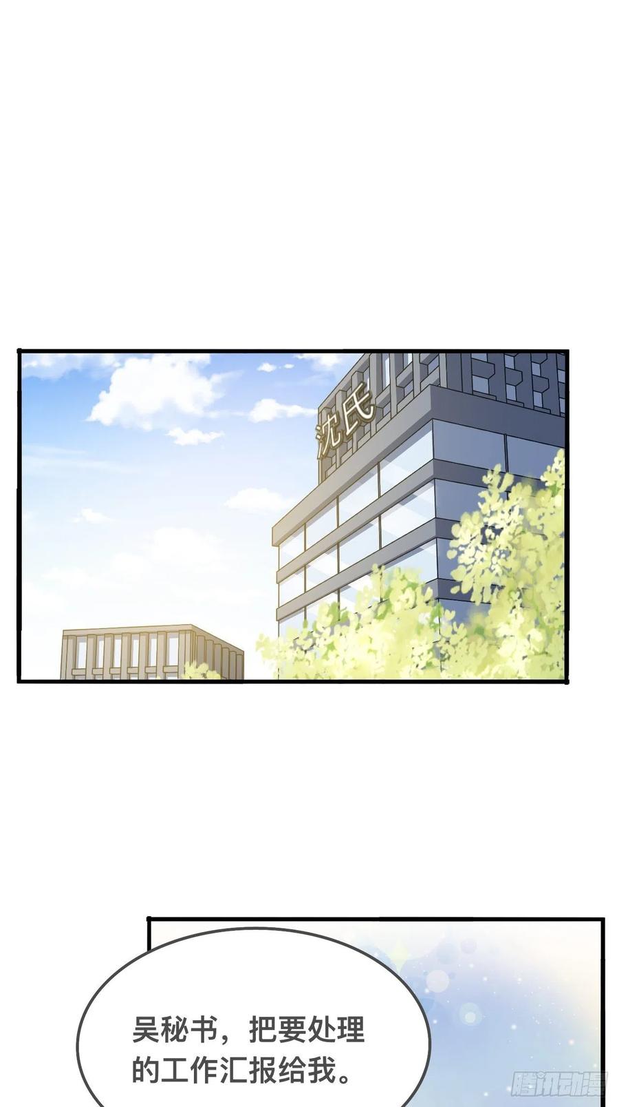 《岳父大人与甄好》正篇番外-谁更黏人 第26页