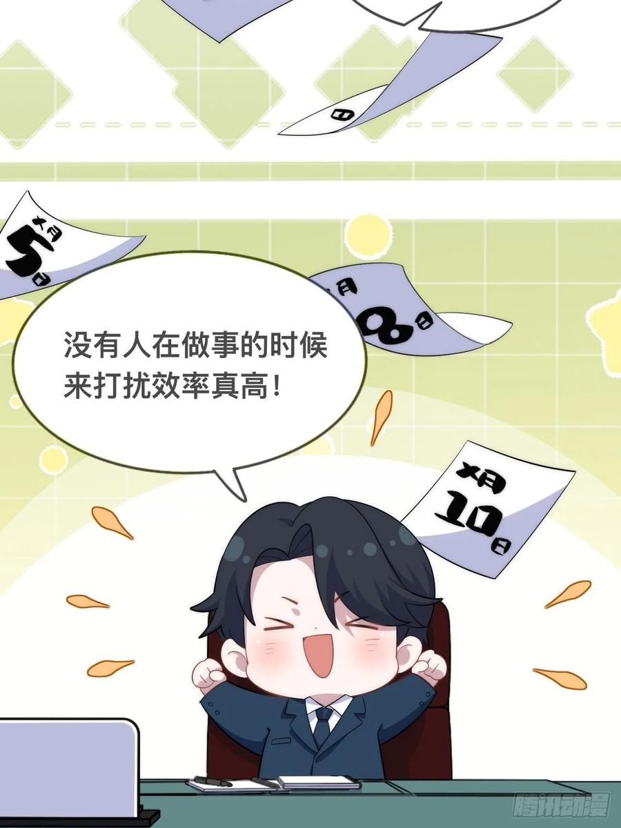 《岳父大人与甄好》正篇番外-谁更黏人 第39页