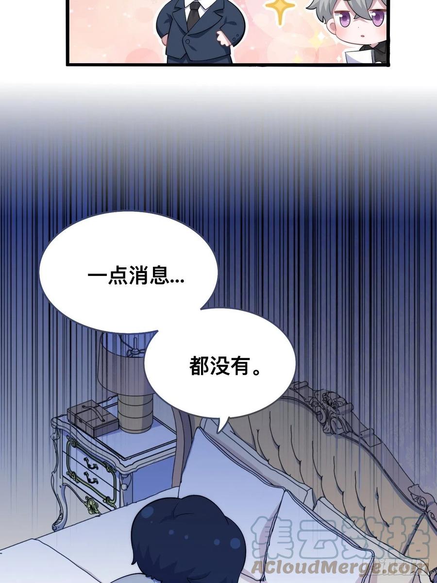 《岳父大人与甄好》正篇番外-谁更黏人 第46页