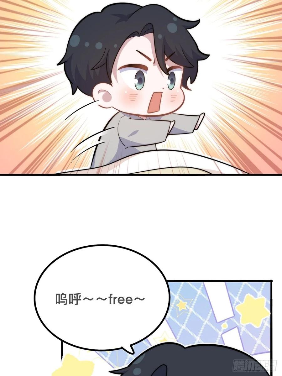 《岳父大人与甄好》正篇番外-谁更黏人 第24页