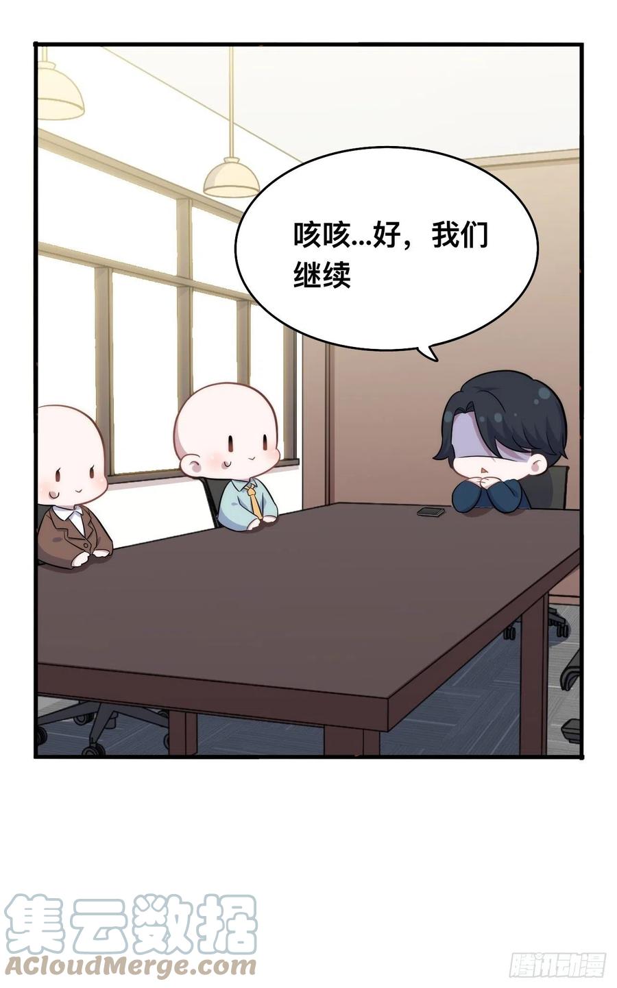 《岳父大人与甄好》正篇番外-谁更黏人 第10页