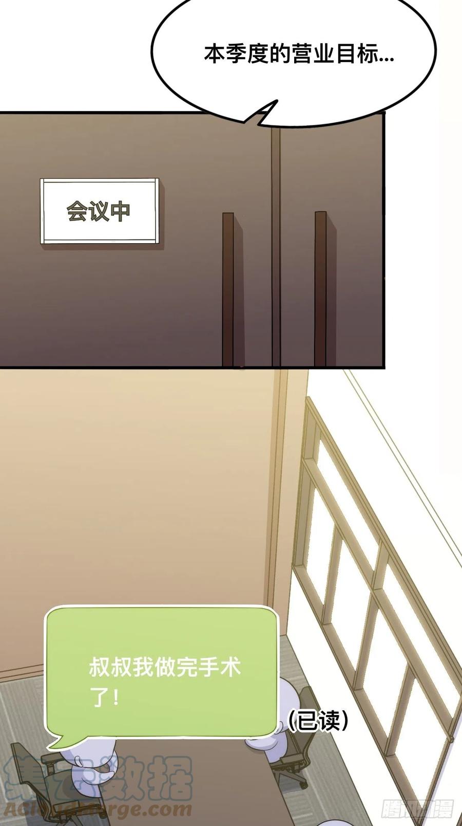 《岳父大人与甄好》正篇番外-谁更黏人 第7页