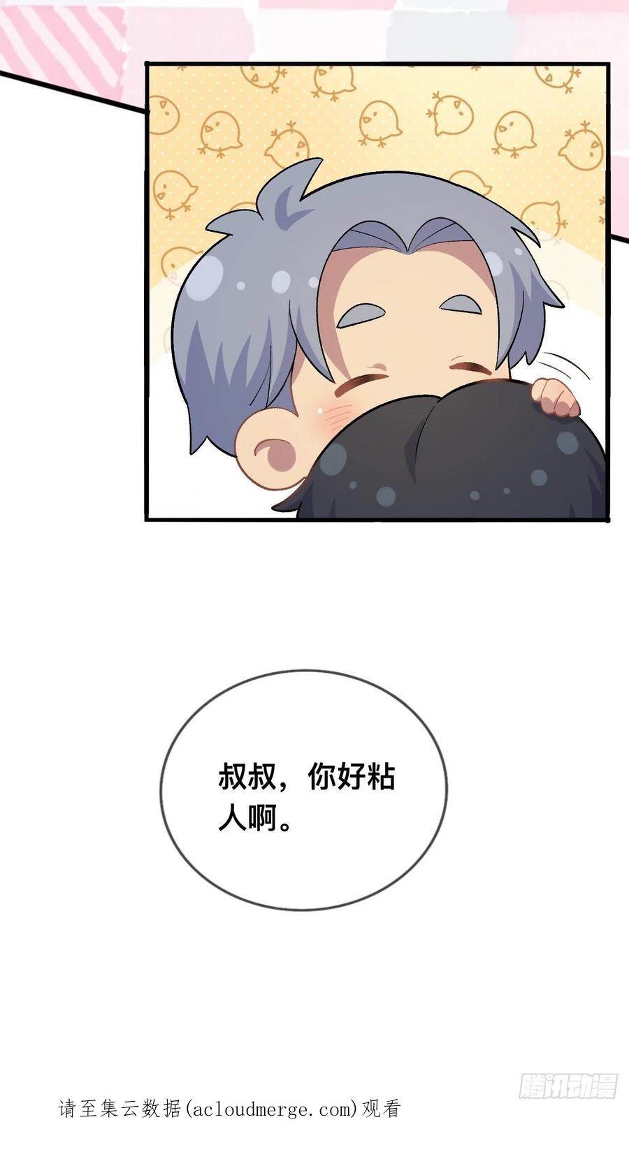《岳父大人与甄好》正篇番外-谁更黏人 第54页