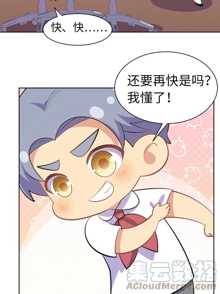 《岳父大人与甄好》番外篇-岳父大人是班主任⑭ 第31页