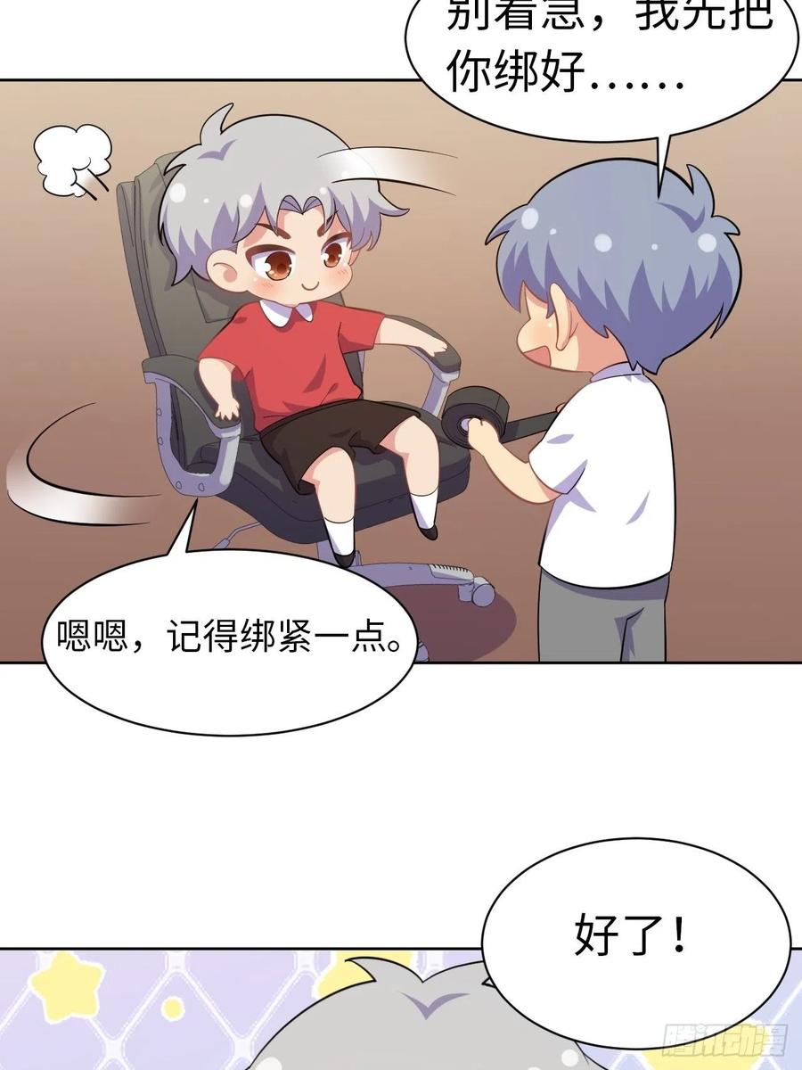 《岳父大人与甄好》番外篇-岳父大人是班主任⑭ 第28页