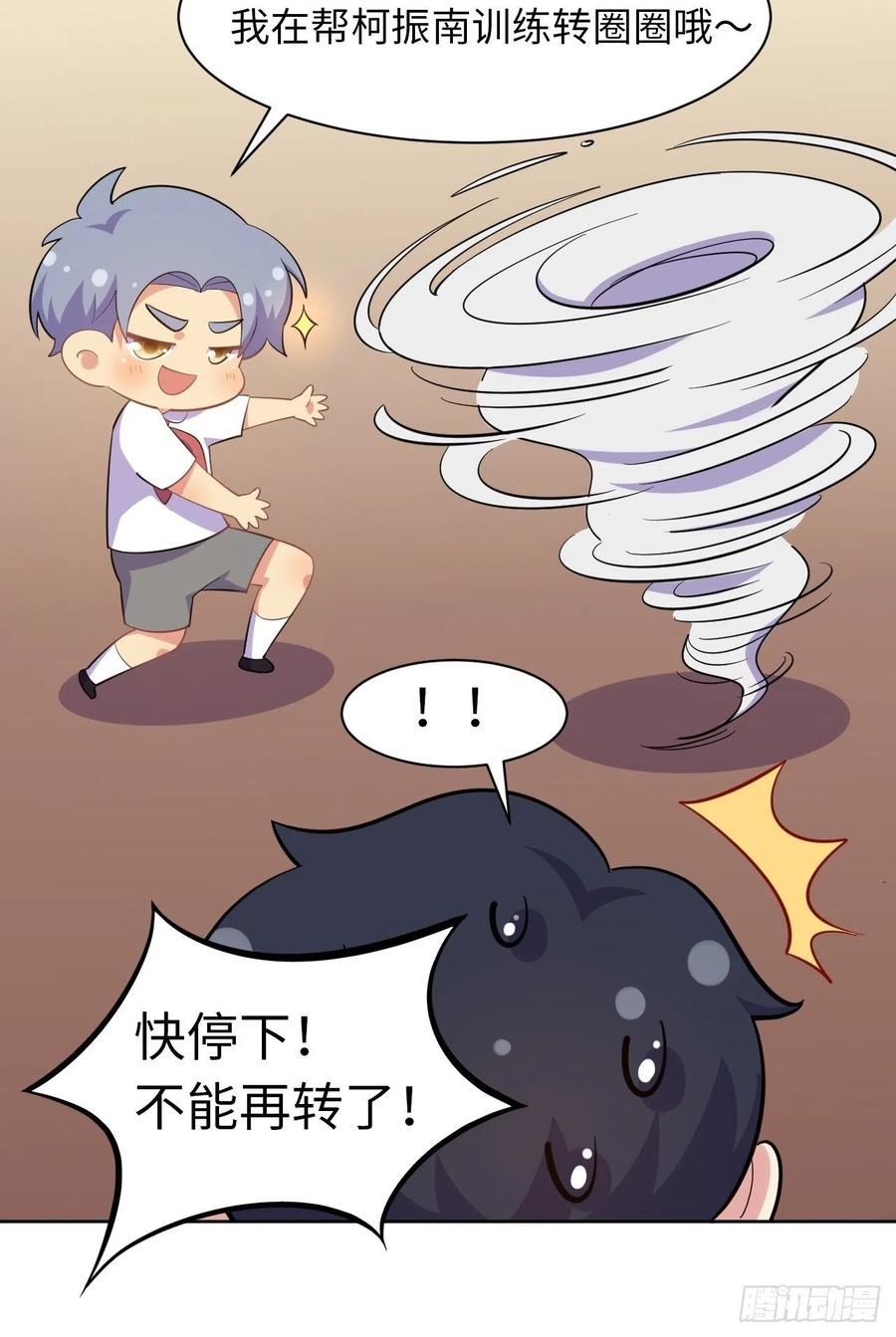 《岳父大人与甄好》番外篇-岳父大人是班主任⑭ 第36页