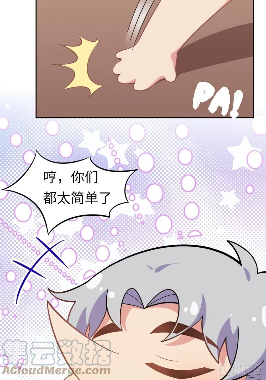 《岳父大人与甄好》番外篇-岳父大人是班主任⑭ 第11页