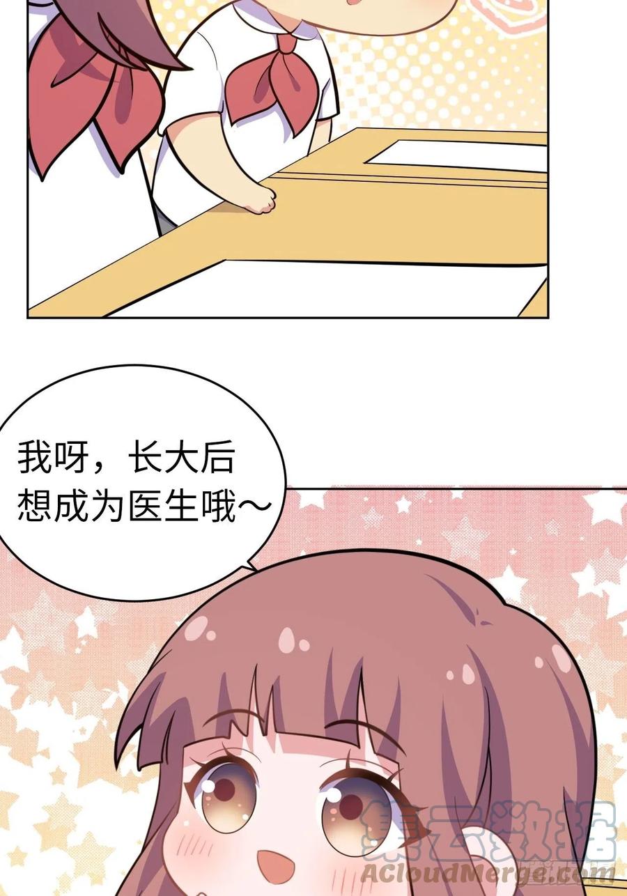 《岳父大人与甄好》番外篇-岳父大人是班主任⑭ 第5页