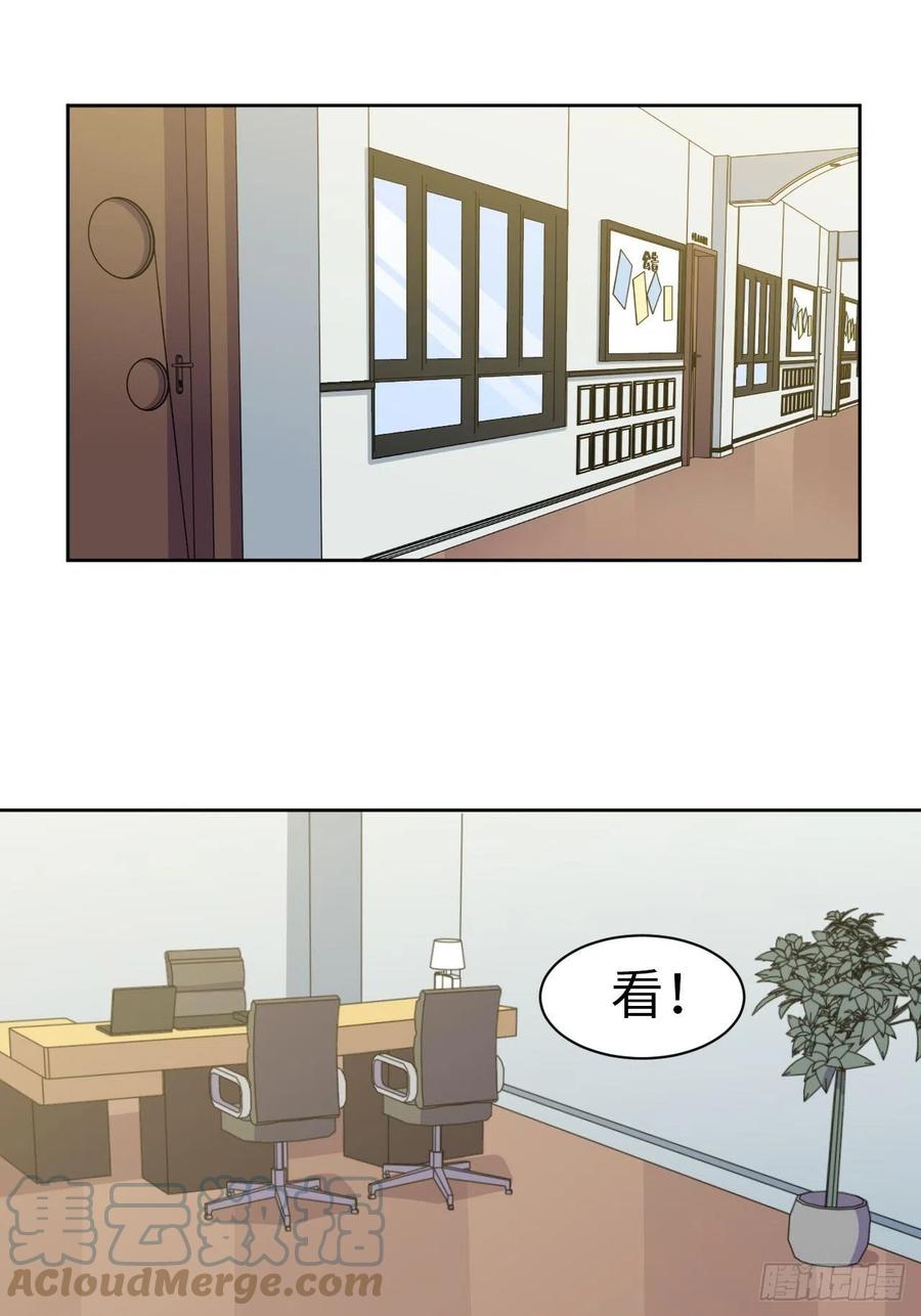 《岳父大人与甄好》番外篇-岳父大人是班主任⑭ 第25页