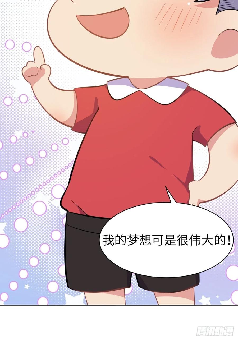《岳父大人与甄好》番外篇-岳父大人是班主任⑭ 第12页