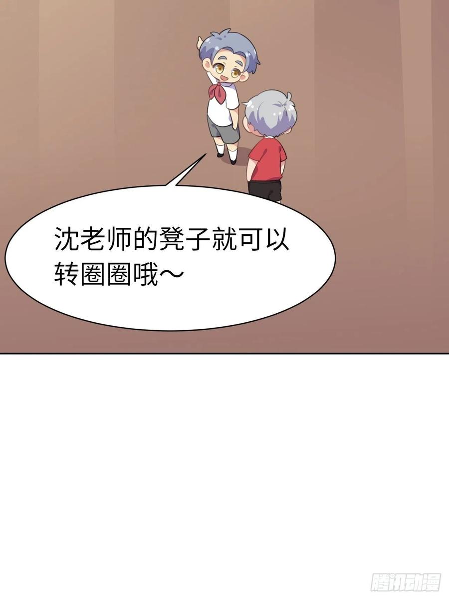 《岳父大人与甄好》番外篇-岳父大人是班主任⑭ 第26页