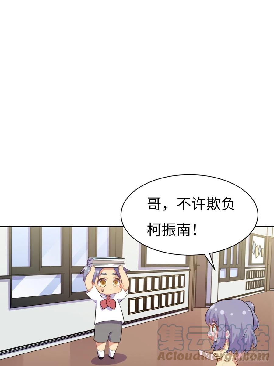 《岳父大人与甄好》番外篇-岳父大人是班主任⑭ 第41页