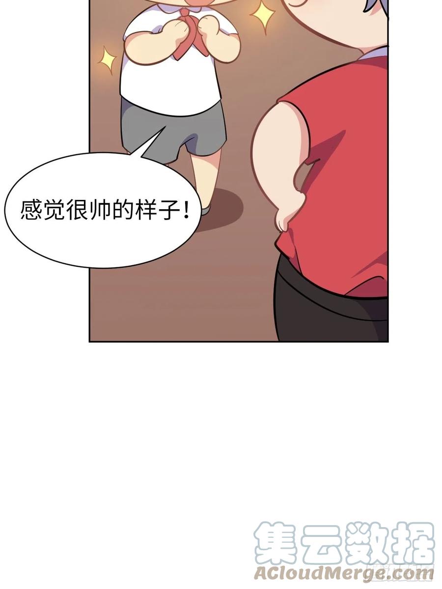 《岳父大人与甄好》番外篇-岳父大人是班主任⑭ 第17页