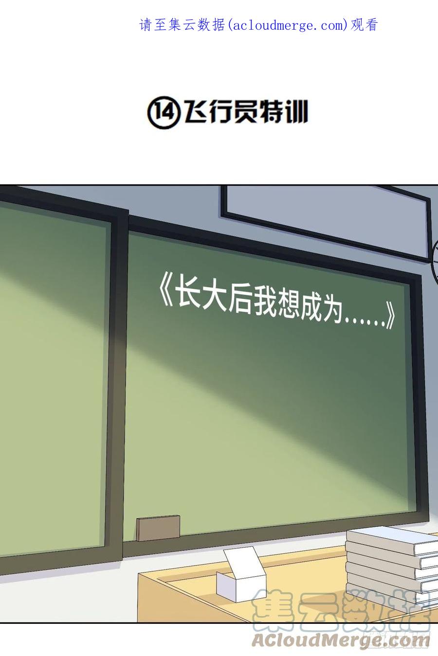 《岳父大人与甄好》番外篇-岳父大人是班主任⑭ 第1页