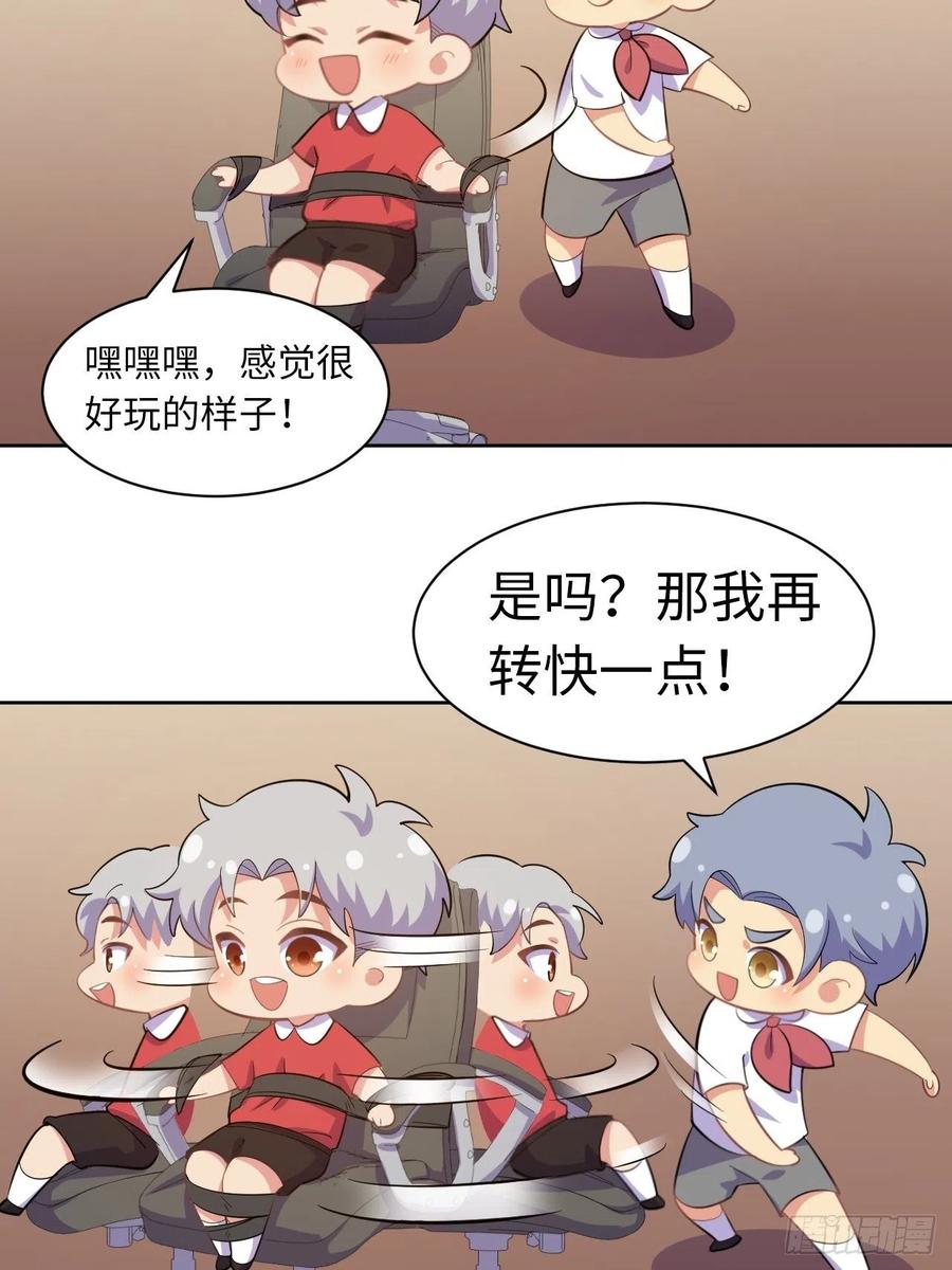 《岳父大人与甄好》番外篇-岳父大人是班主任⑭ 第30页