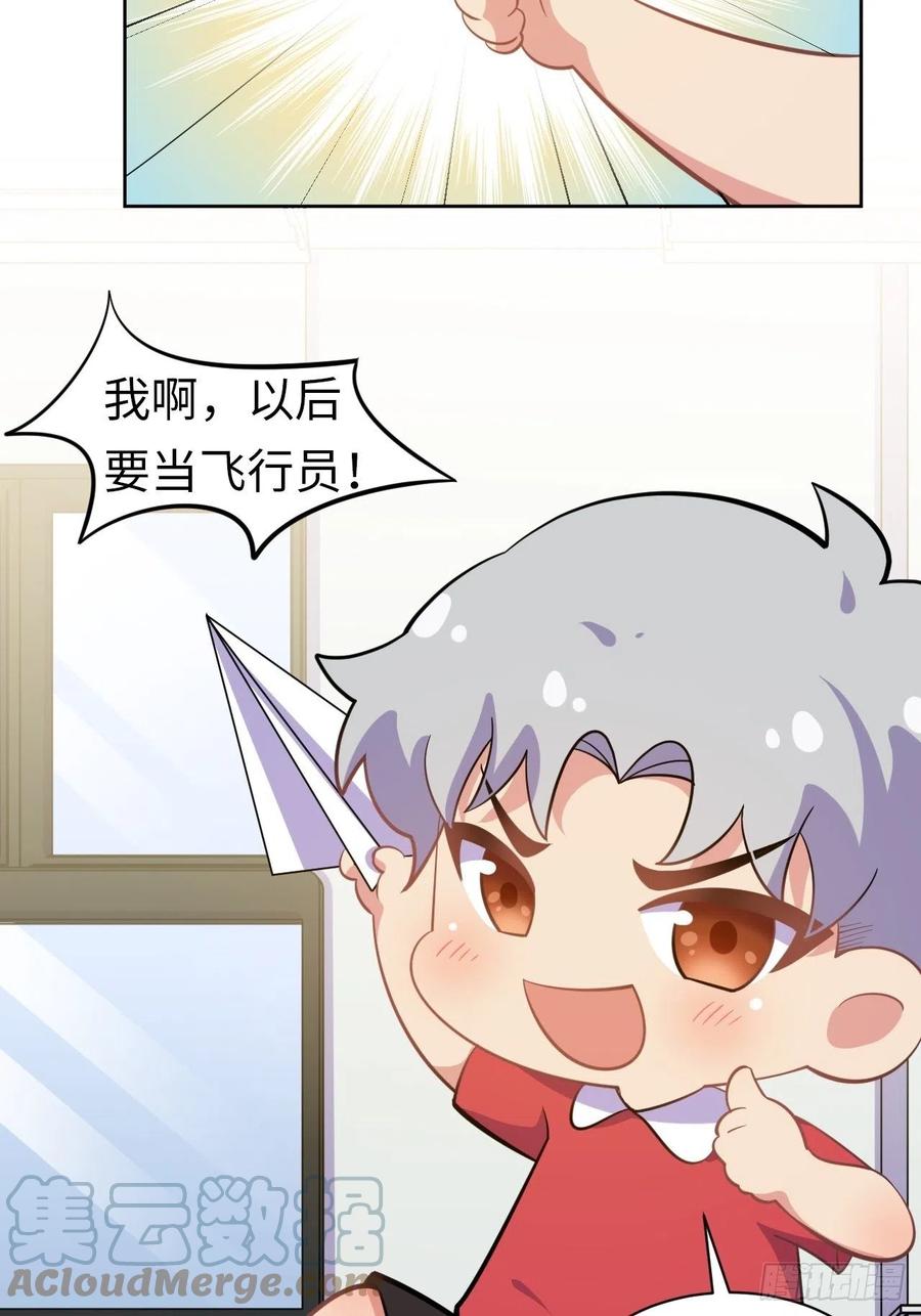 《岳父大人与甄好》番外篇-岳父大人是班主任⑭ 第15页