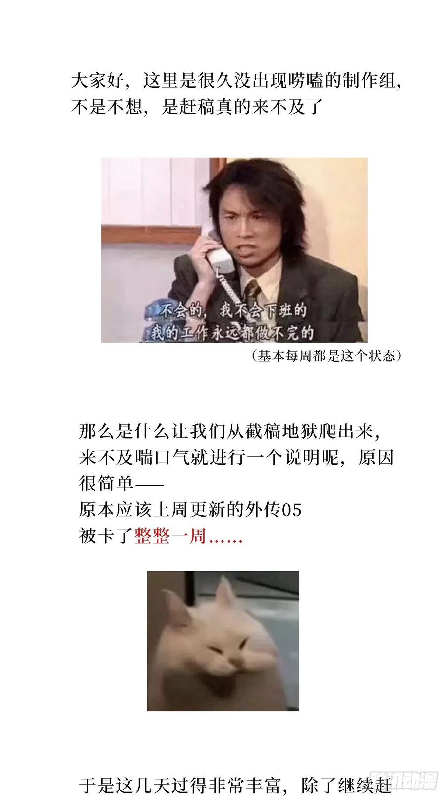 《岳父大人与甄好》外传05 第34页