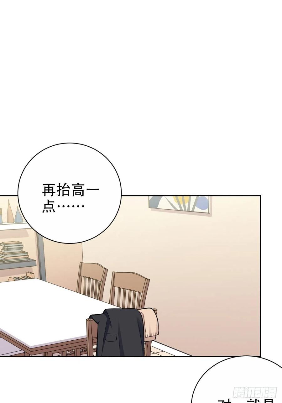 《岳父大人与甄好》外传05 第2页