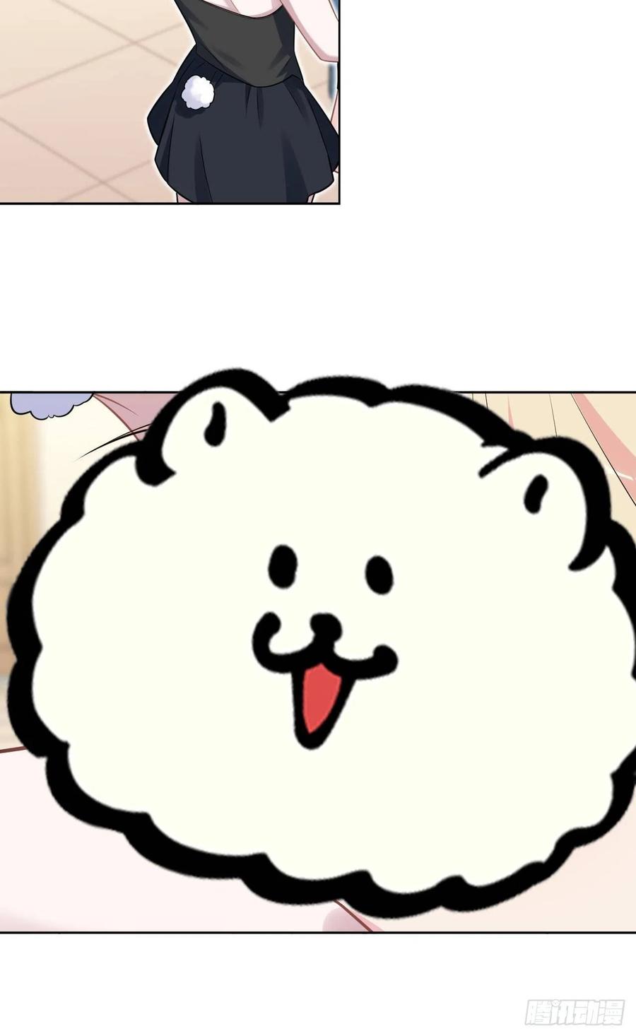 《岳父大人与甄好》外传05 第14页