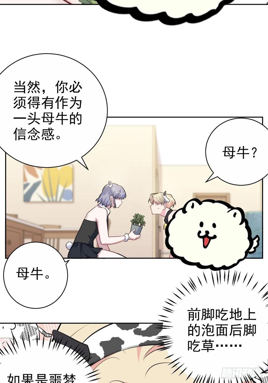 《岳父大人与甄好》外传05 第6页