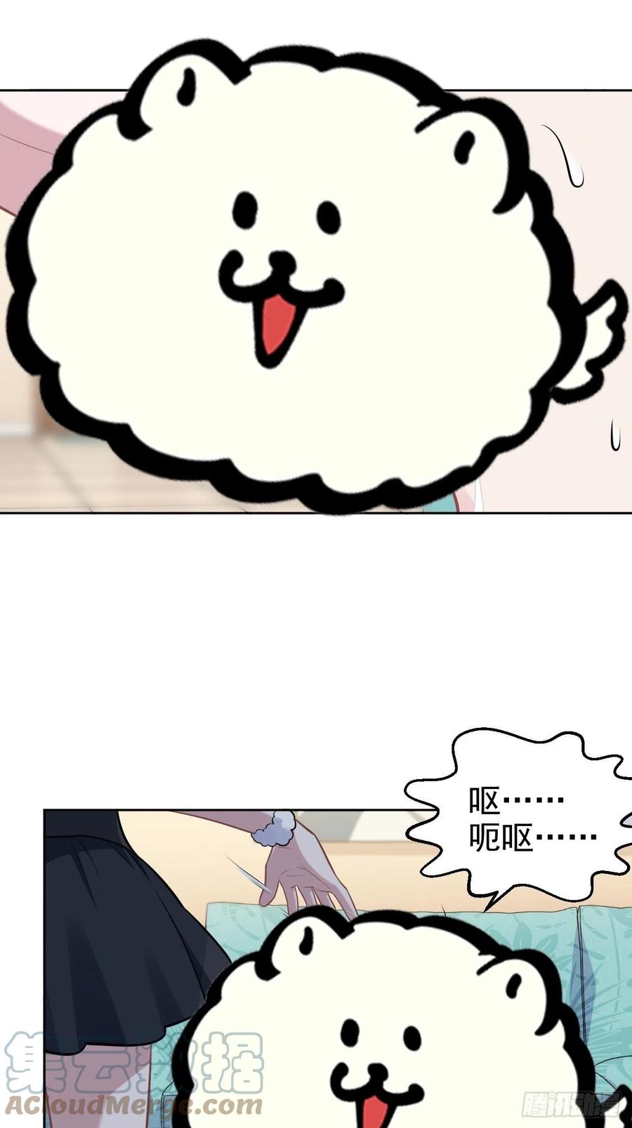 《岳父大人与甄好》外传05 第15页