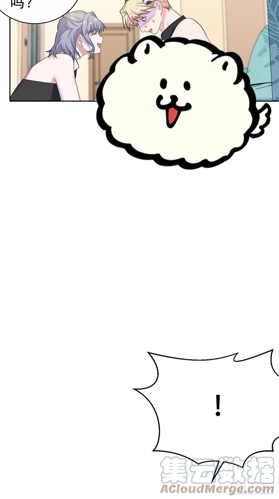 《岳父大人与甄好》外传05 第29页
