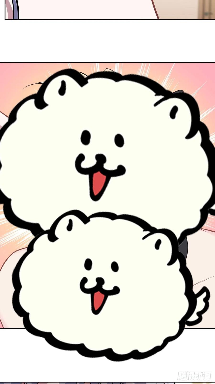《岳父大人与甄好》外传05 第12页