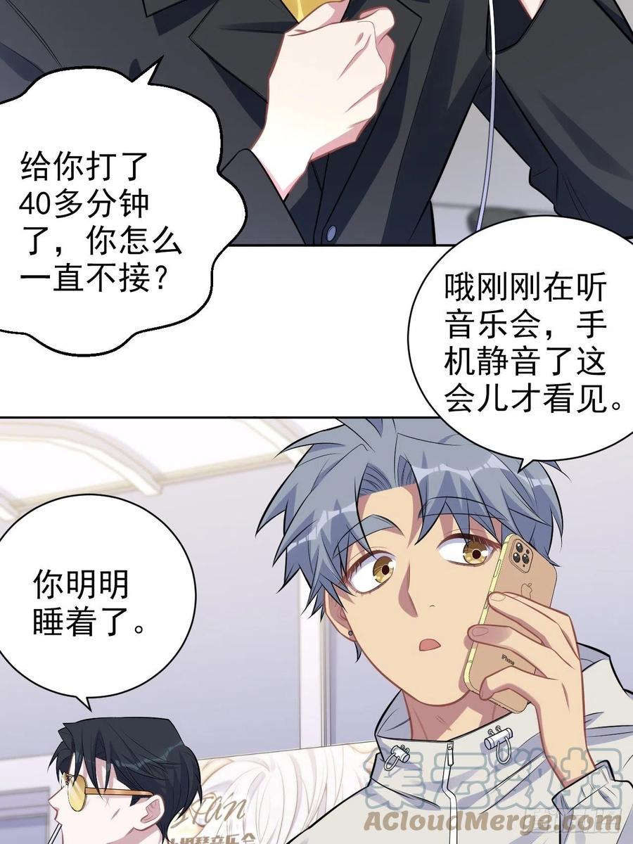 《岳父大人与甄好》外传06 第25页