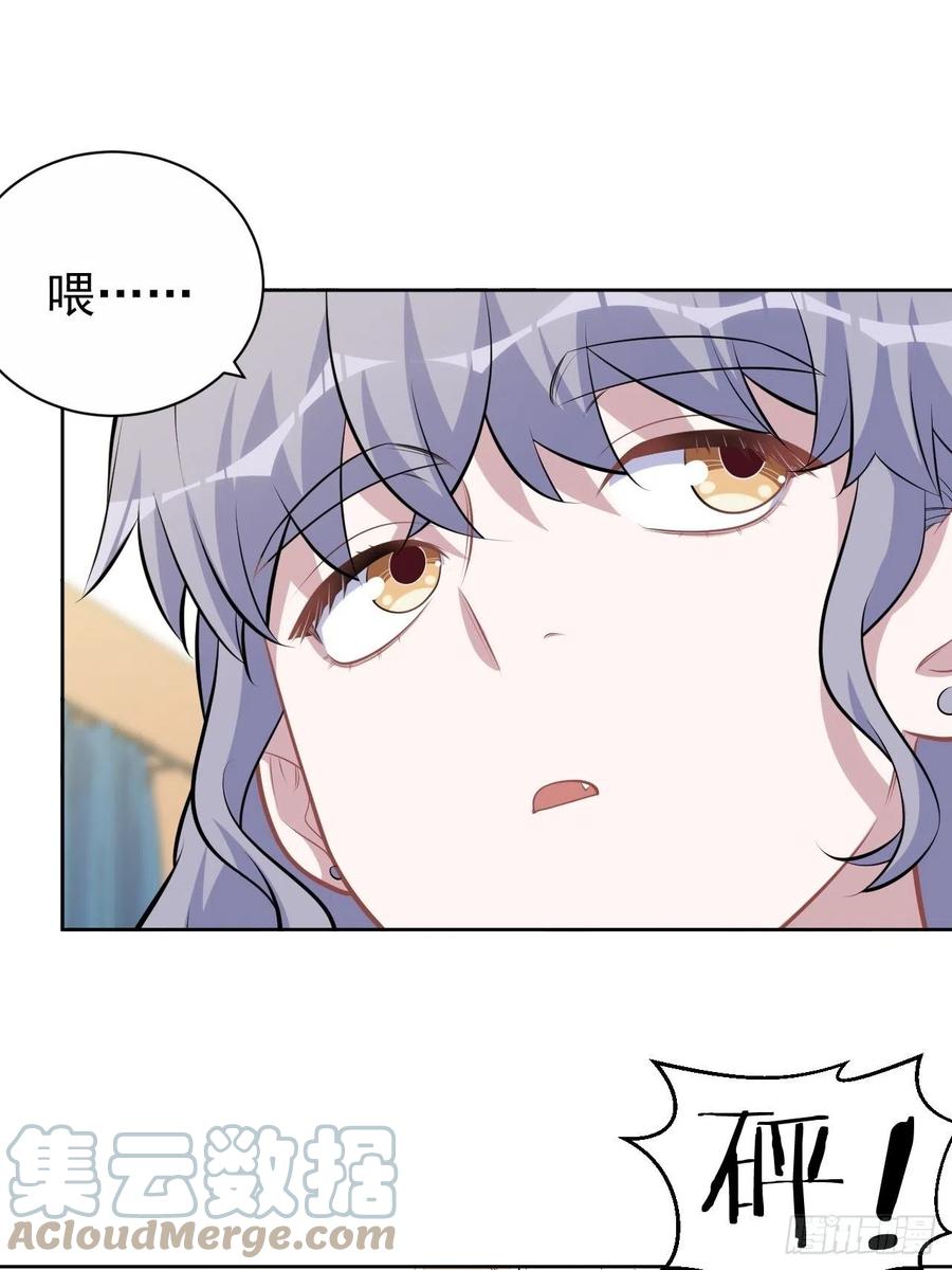 《岳父大人与甄好》外传06 第13页