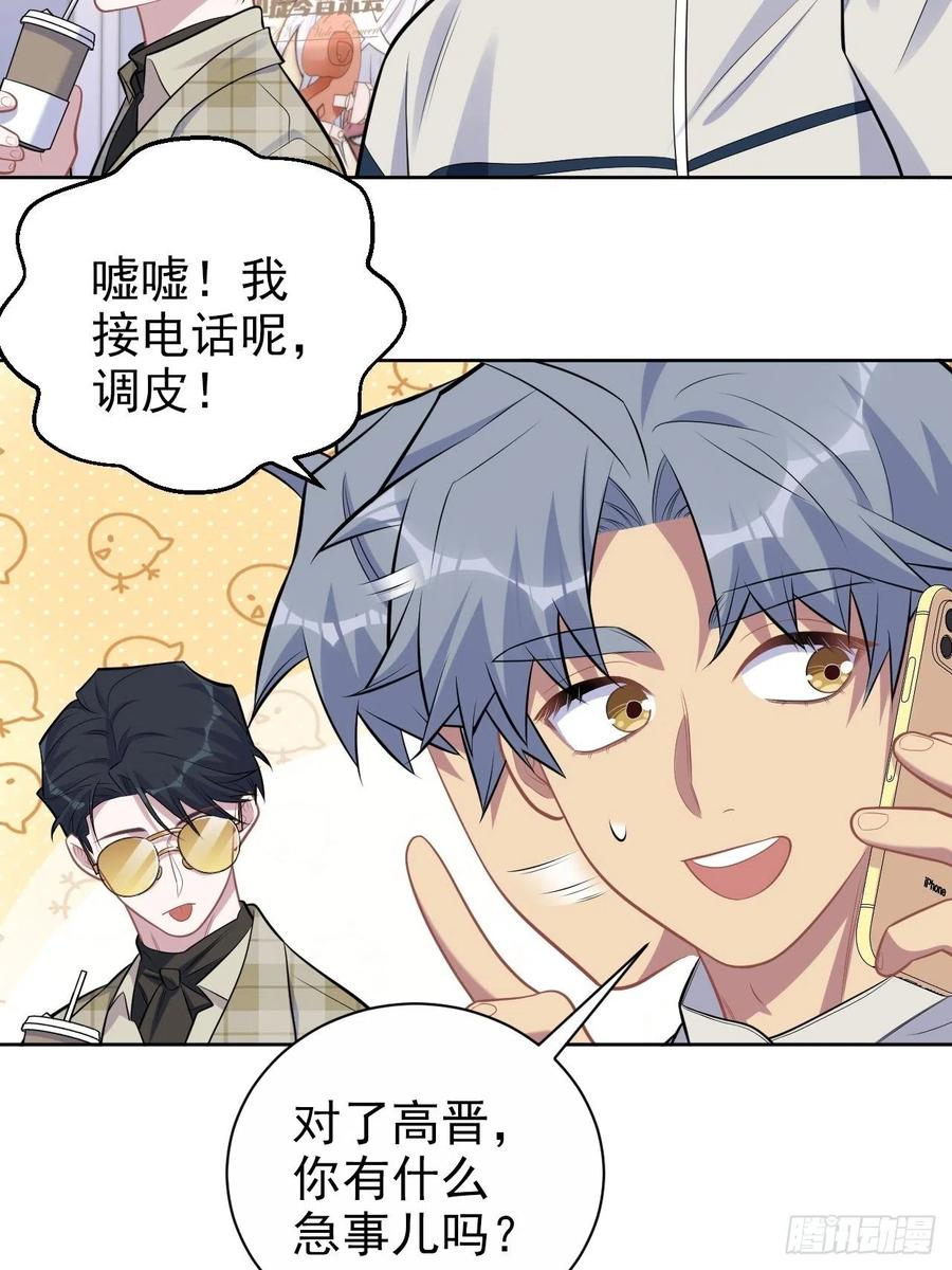 《岳父大人与甄好》外传06 第26页