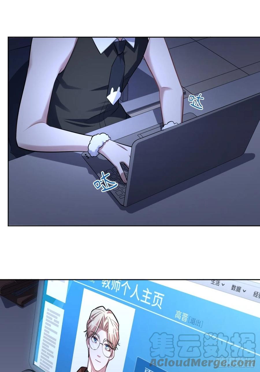 《岳父大人与甄好》外传06 第37页