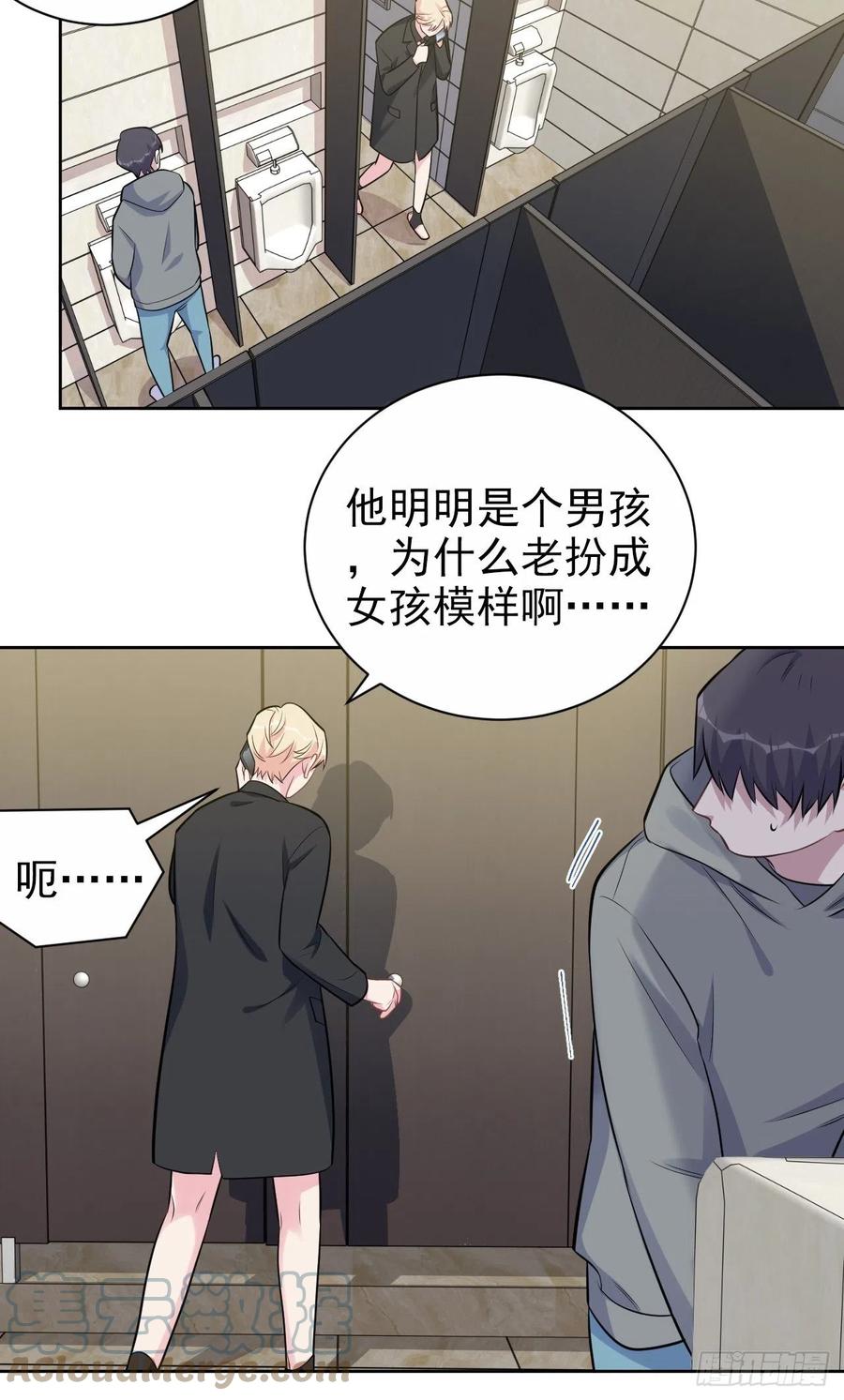 《岳父大人与甄好》外传06 第29页