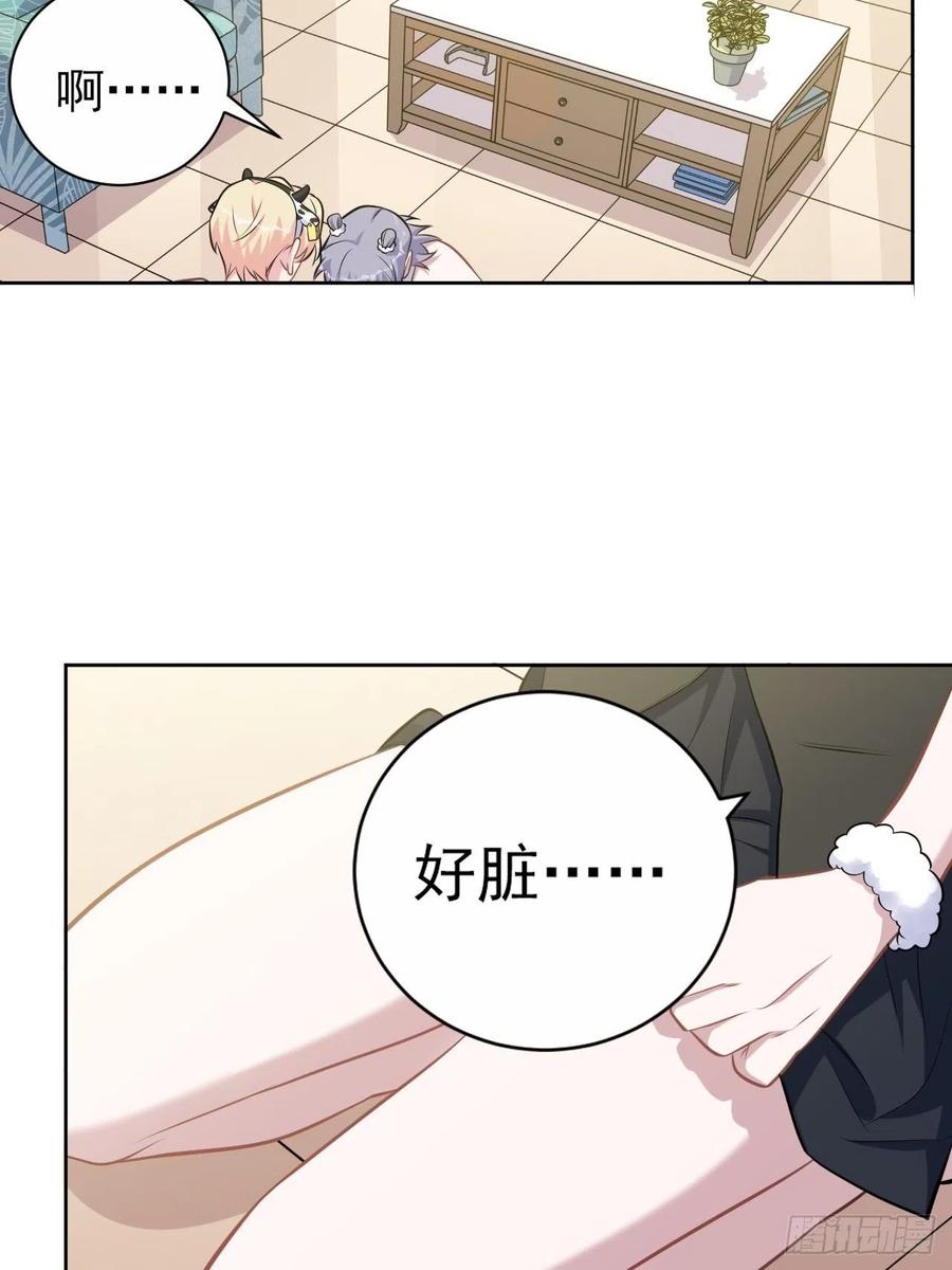 《岳父大人与甄好》外传06 第10页