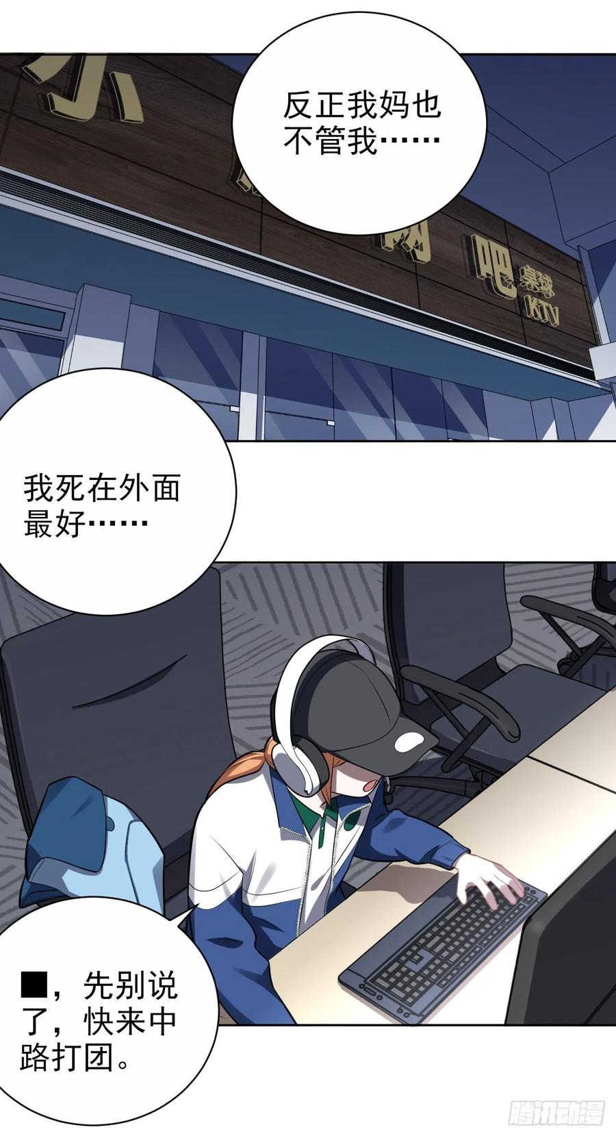 《岳父大人与甄好》外传06 第22页