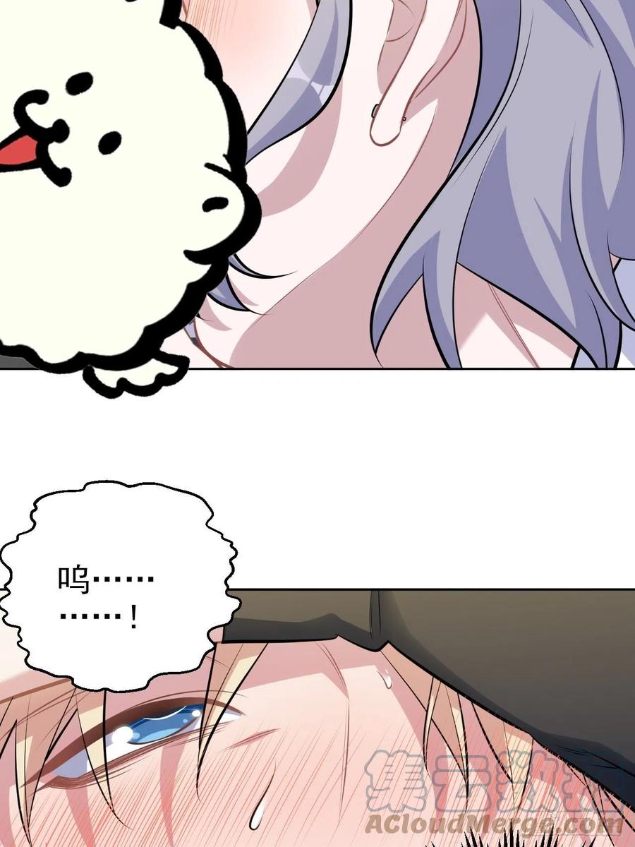 《岳父大人与甄好》外传06 第5页