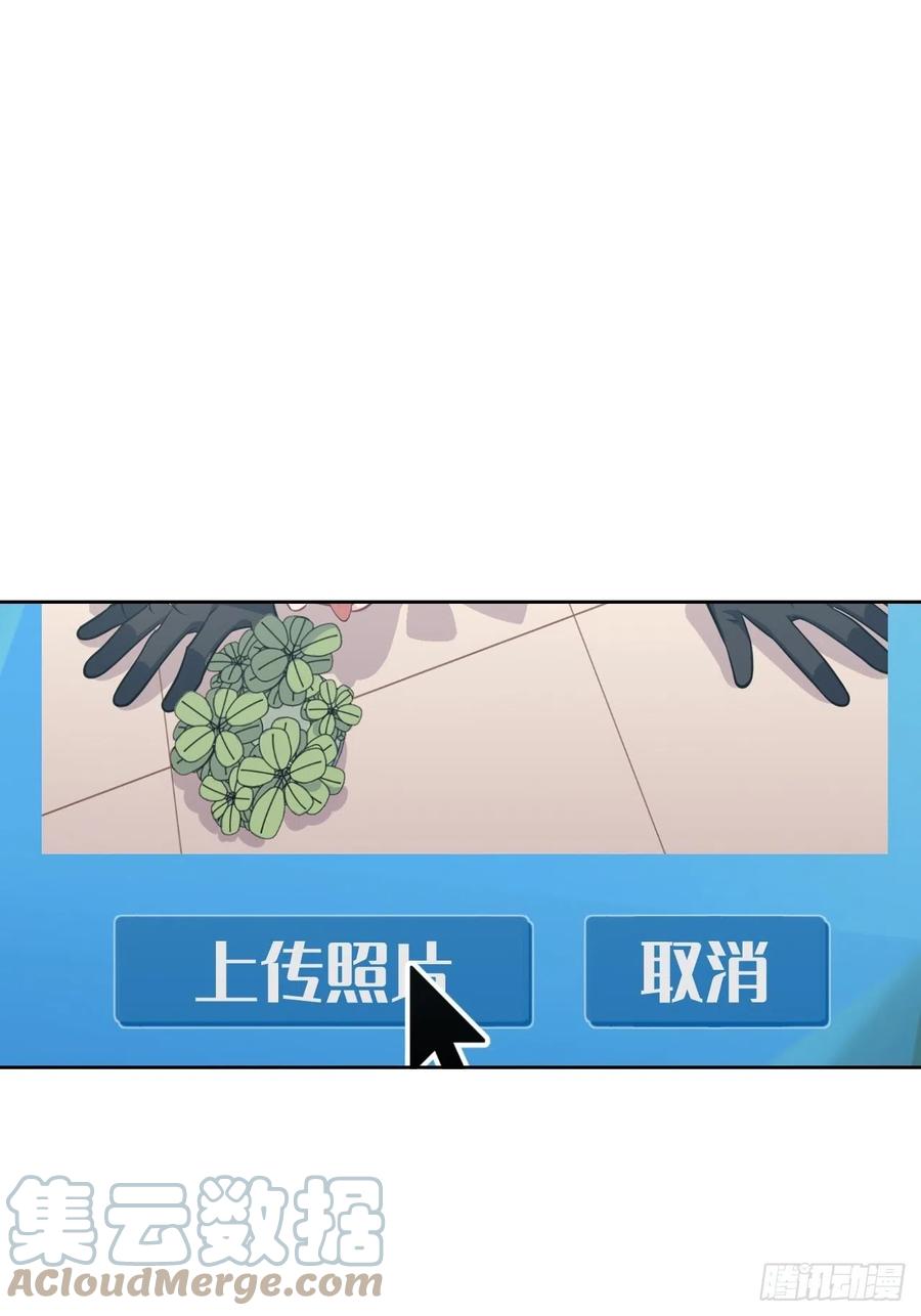 《岳父大人与甄好》外传06 第39页