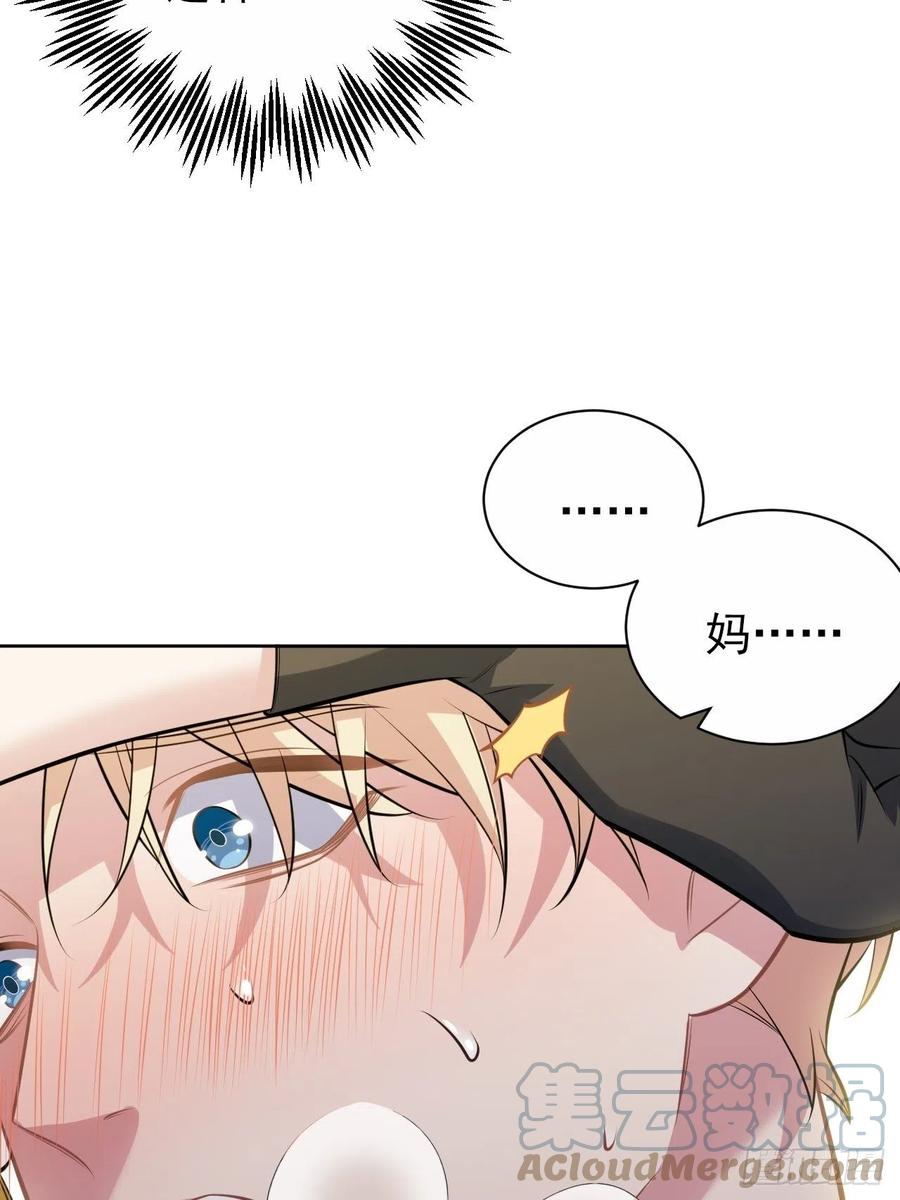 《岳父大人与甄好》外传06 第7页