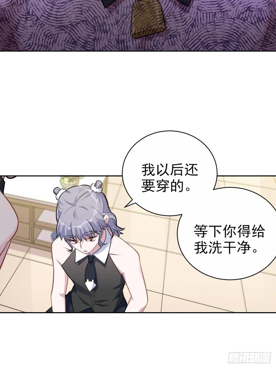 《岳父大人与甄好》外传06 第12页