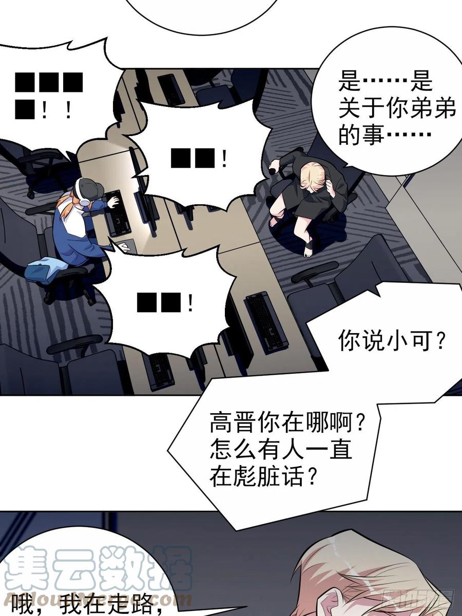 《岳父大人与甄好》外传06 第27页