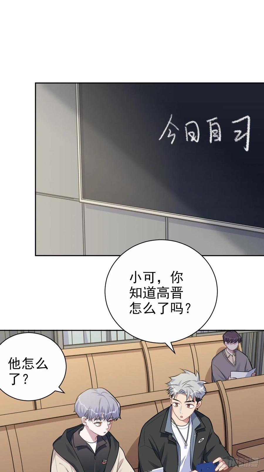 《岳父大人与甄好》外传07 第12页
